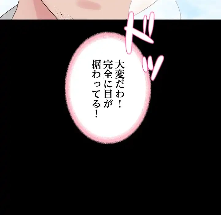 人生二週目～ブサ男の俺がイケメンに!?～ 第1話 - 125