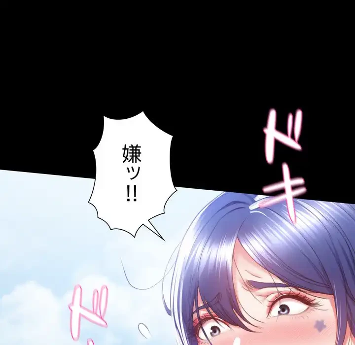 人生二週目～ブサ男の俺がイケメンに!?～ 第1話 - 128