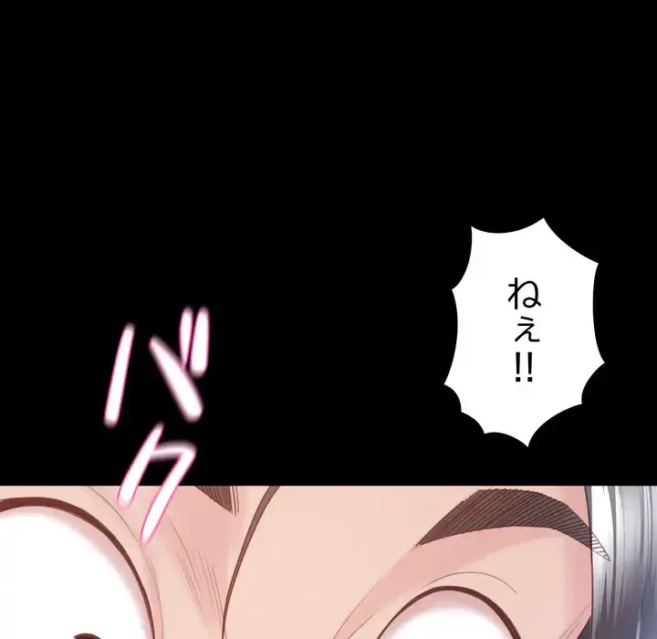 人生二週目～ブサ男の俺がイケメンに!?～ 第1話 - 133