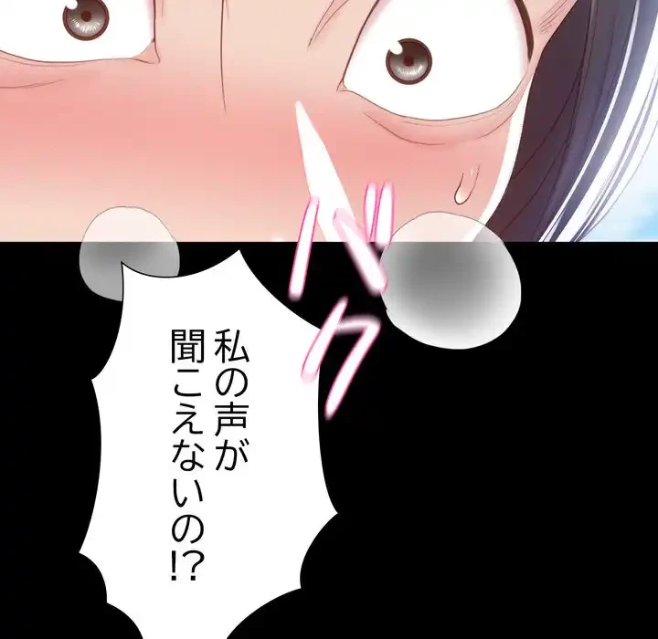 人生二週目～ブサ男の俺がイケメンに!?～ 第1話 - 134