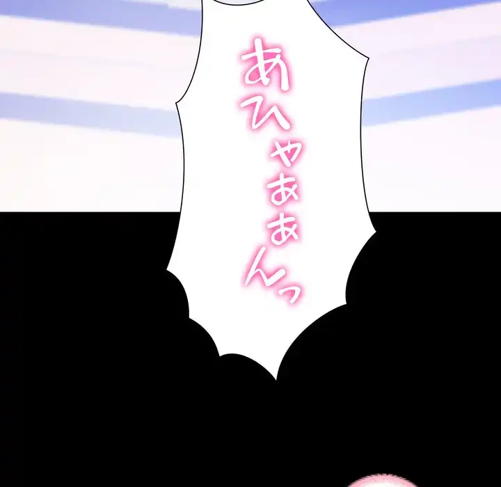人生二週目～ブサ男の俺がイケメンに!?～ 第1話 - 144