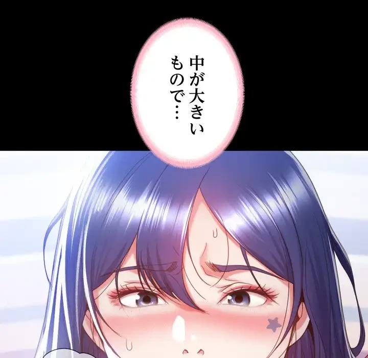 人生二週目～ブサ男の俺がイケメンに!?～ 第1話 - 147