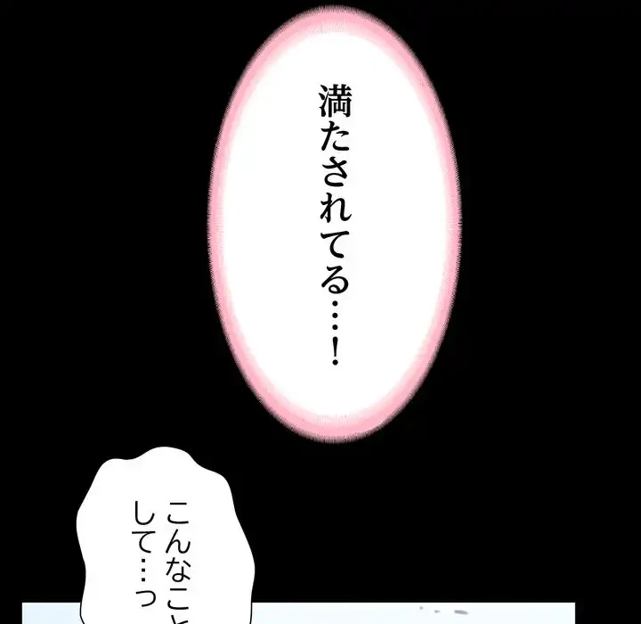 人生二週目～ブサ男の俺がイケメンに!?～ 第1話 - 149