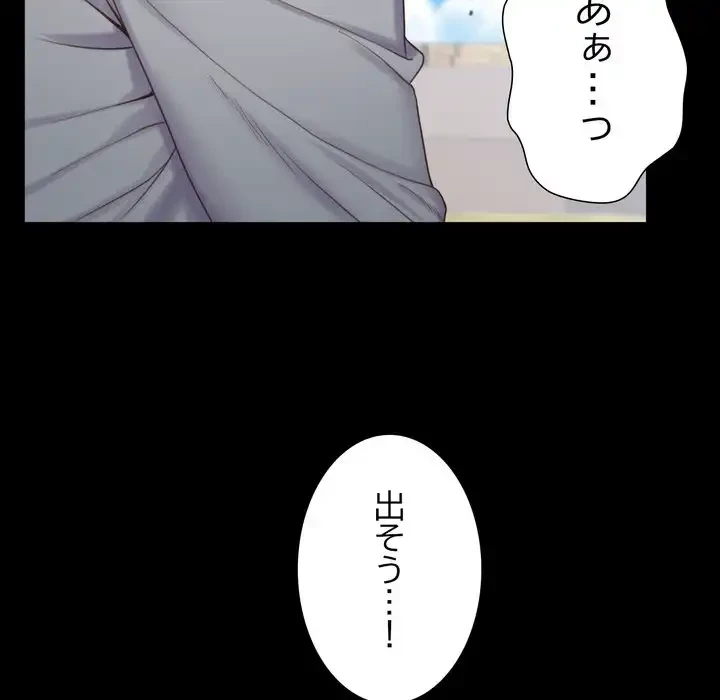 人生二週目～ブサ男の俺がイケメンに!?～ 第1話 - 151