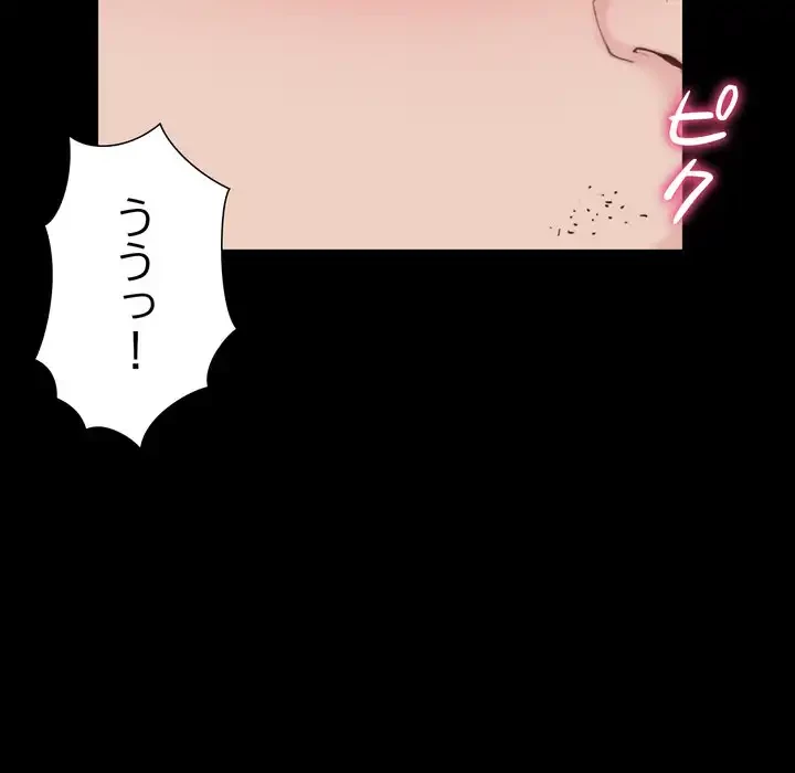人生二週目～ブサ男の俺がイケメンに!?～ 第1話 - 156