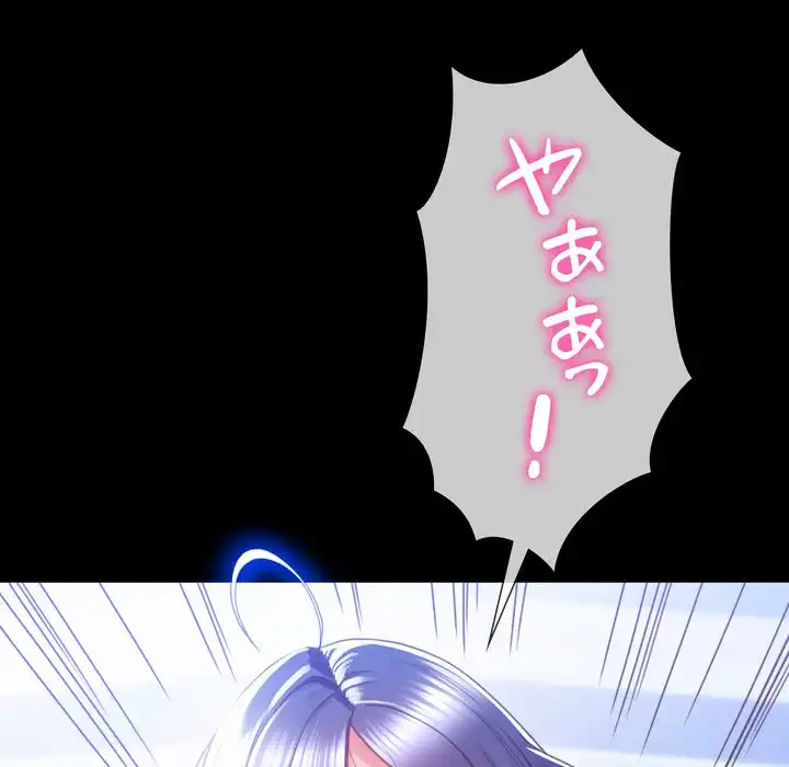 人生二週目～ブサ男の俺がイケメンに!?～ 第1話 - 157
