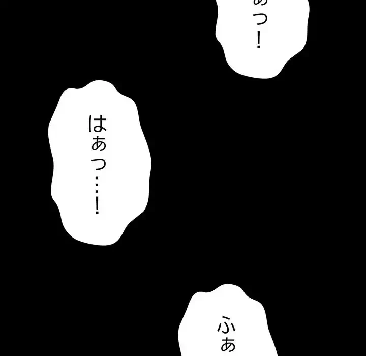 人生二週目～ブサ男の俺がイケメンに!?～ 第1話 - 161