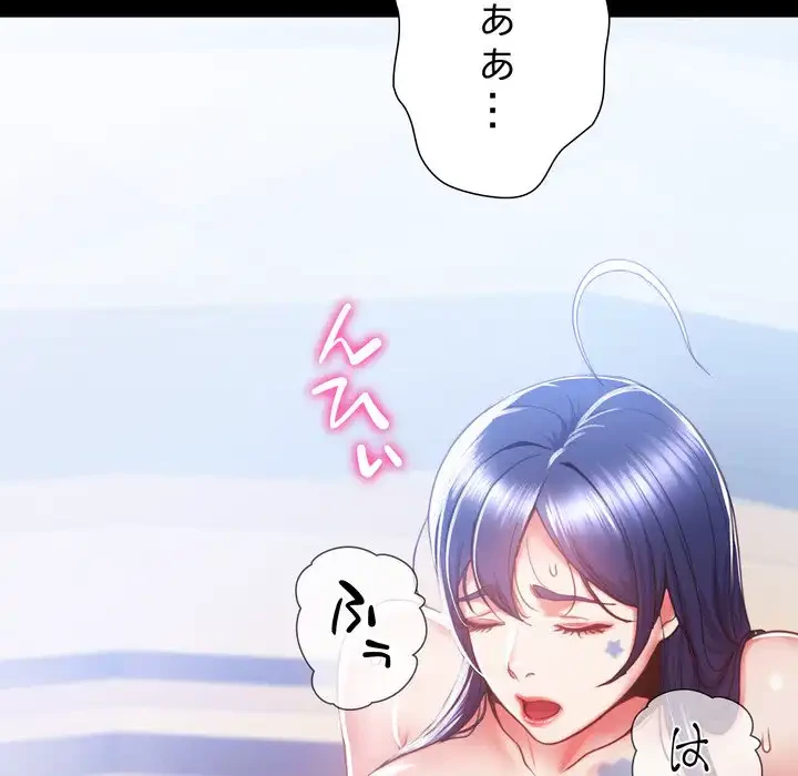 人生二週目～ブサ男の俺がイケメンに!?～ 第1話 - 162