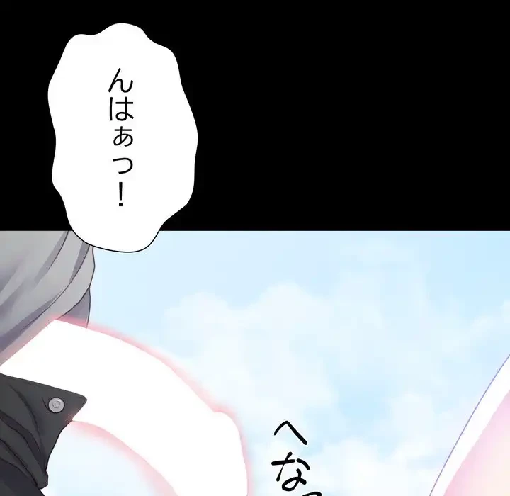 人生二週目～ブサ男の俺がイケメンに!?～ 第1話 - 165