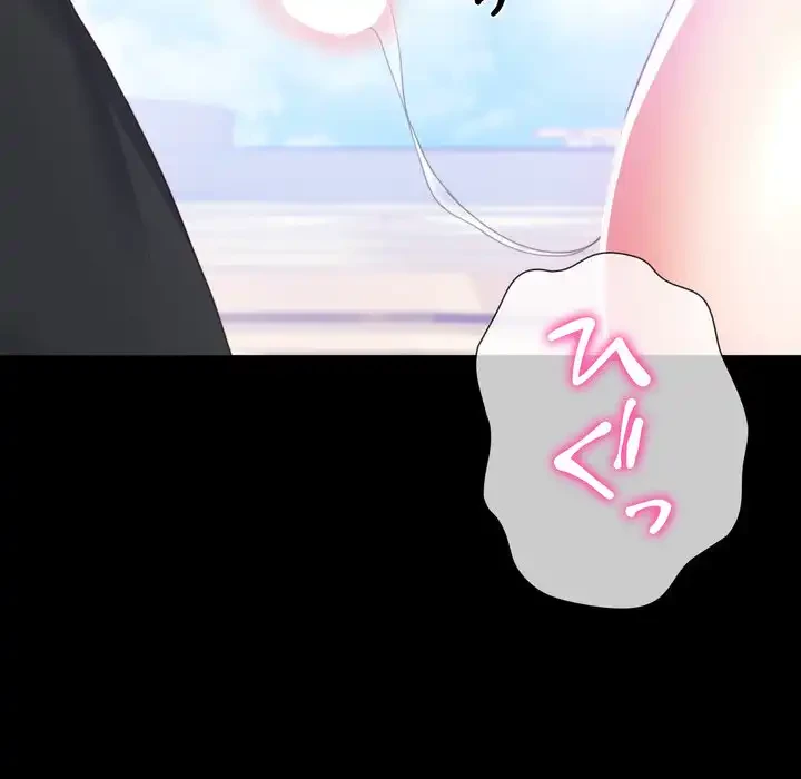 人生二週目～ブサ男の俺がイケメンに!?～ 第1話 - 166