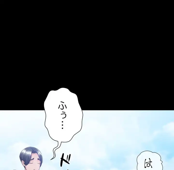人生二週目～ブサ男の俺がイケメンに!?～ 第1話 - 167