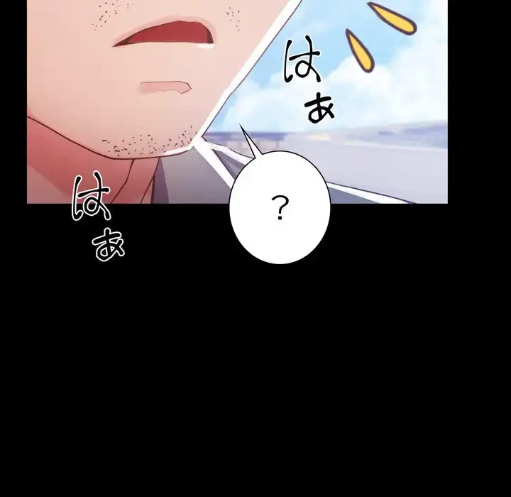 人生二週目～ブサ男の俺がイケメンに!?～ 第1話 - 170