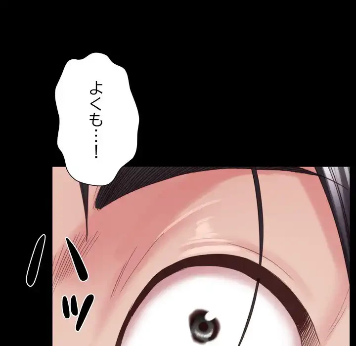 人生二週目～ブサ男の俺がイケメンに!?～ 第1話 - 171