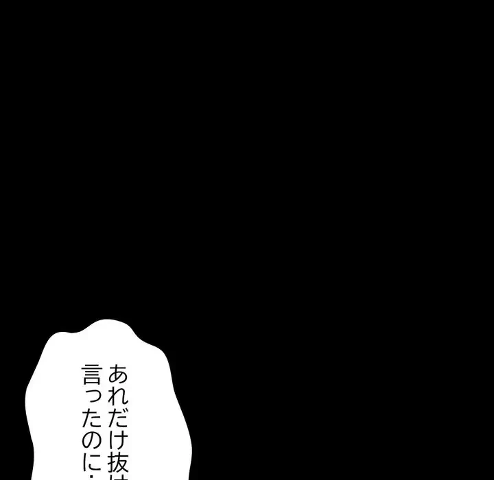 人生二週目～ブサ男の俺がイケメンに!?～ 第1話 - 173