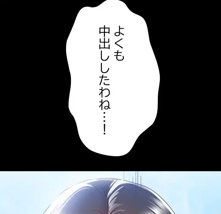人生二週目～ブサ男の俺がイケメンに!?～ 第1話 - 176