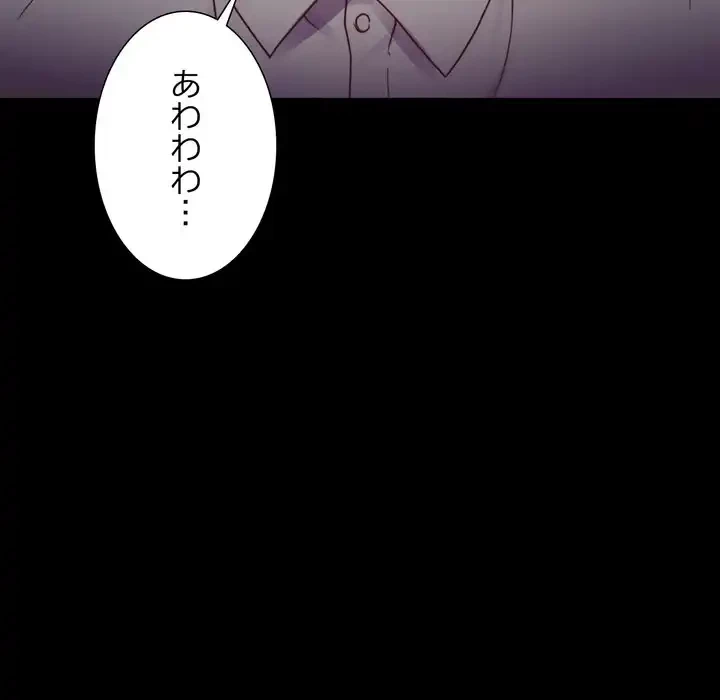 人生二週目～ブサ男の俺がイケメンに!?～ 第1話 - 178