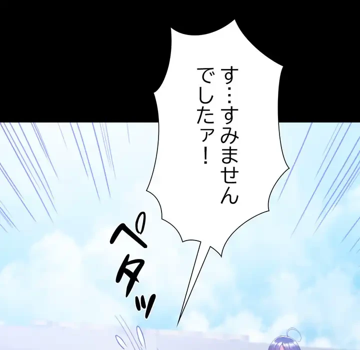 人生二週目～ブサ男の俺がイケメンに!?～ 第1話 - 179