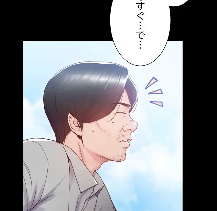 人生二週目～ブサ男の俺がイケメンに!?～ 第1話 - 186