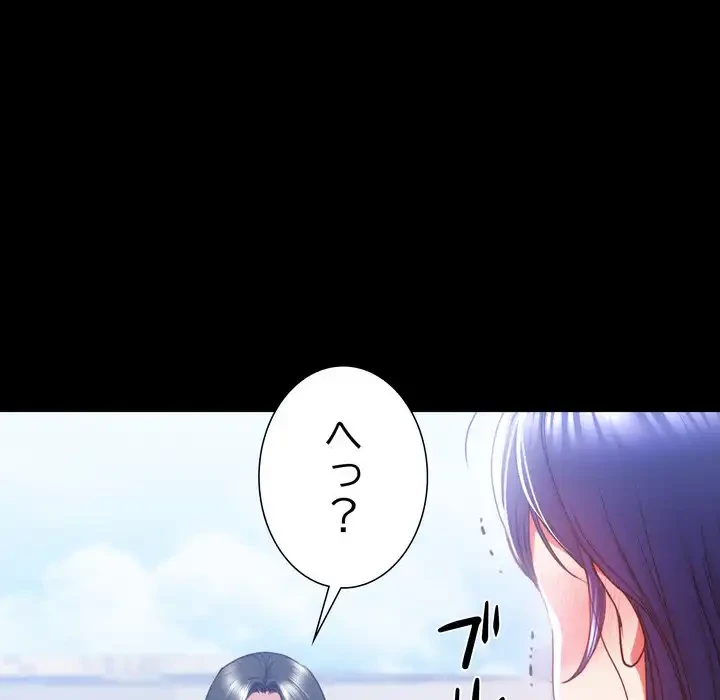 人生二週目～ブサ男の俺がイケメンに!?～ 第1話 - 188