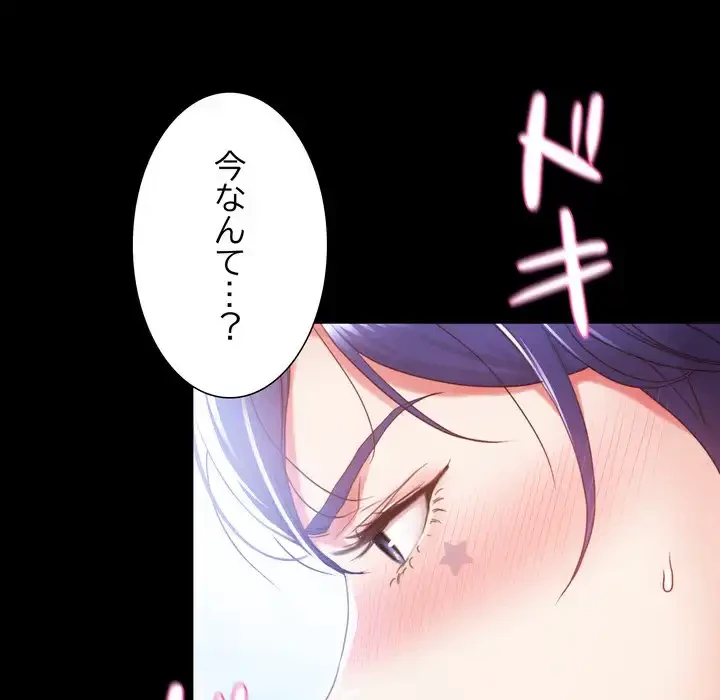 人生二週目～ブサ男の俺がイケメンに!?～ 第1話 - 190