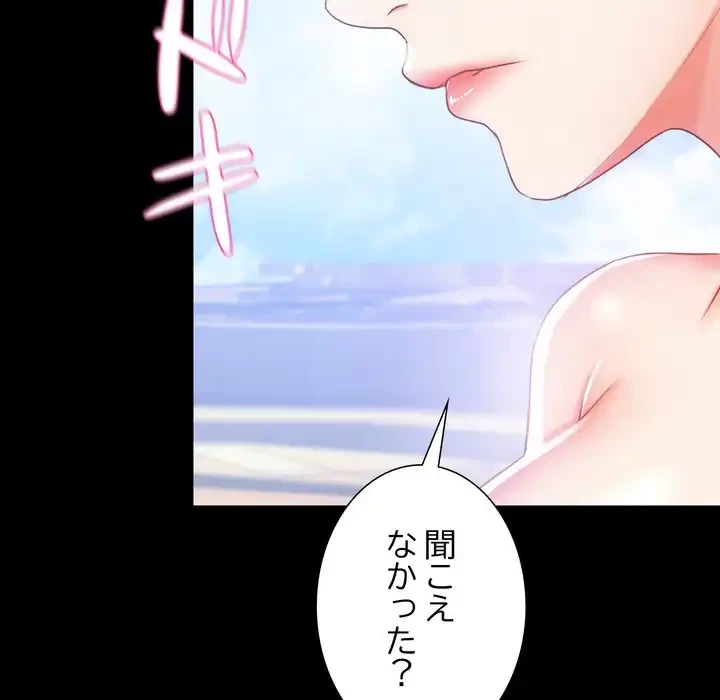 人生二週目～ブサ男の俺がイケメンに!?～ 第1話 - 191
