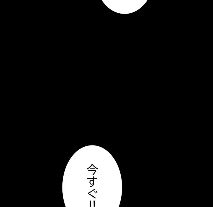 人生二週目～ブサ男の俺がイケメンに!?～ 第1話 - 192