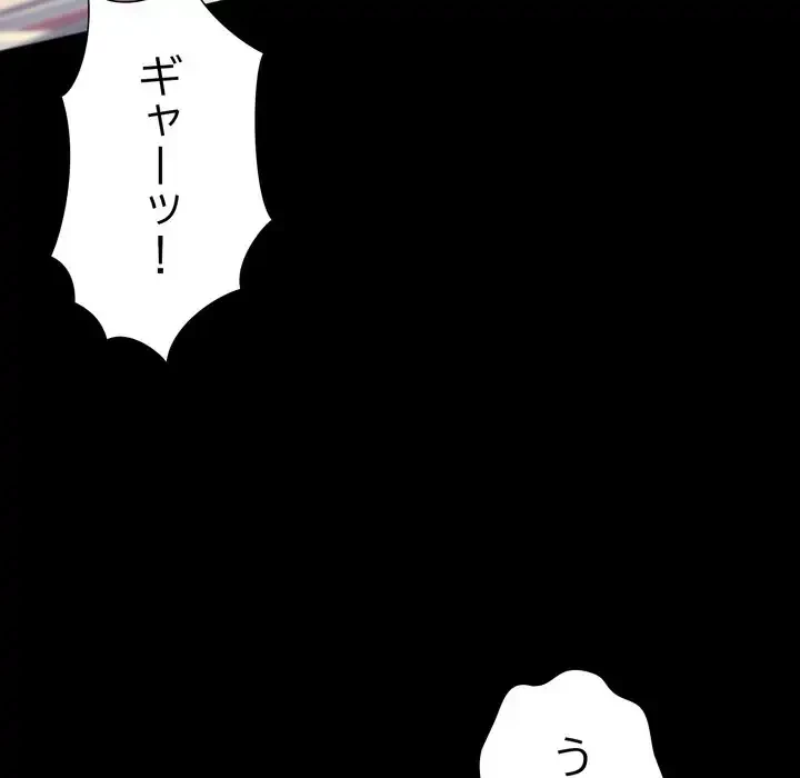 人生二週目～ブサ男の俺がイケメンに!?～ 第1話 - 196
