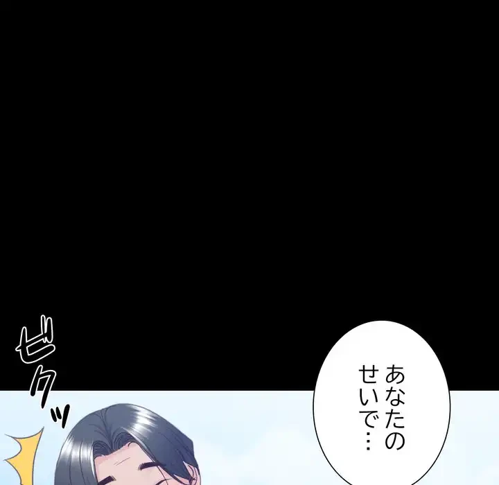 人生二週目～ブサ男の俺がイケメンに!?～ 第1話 - 200