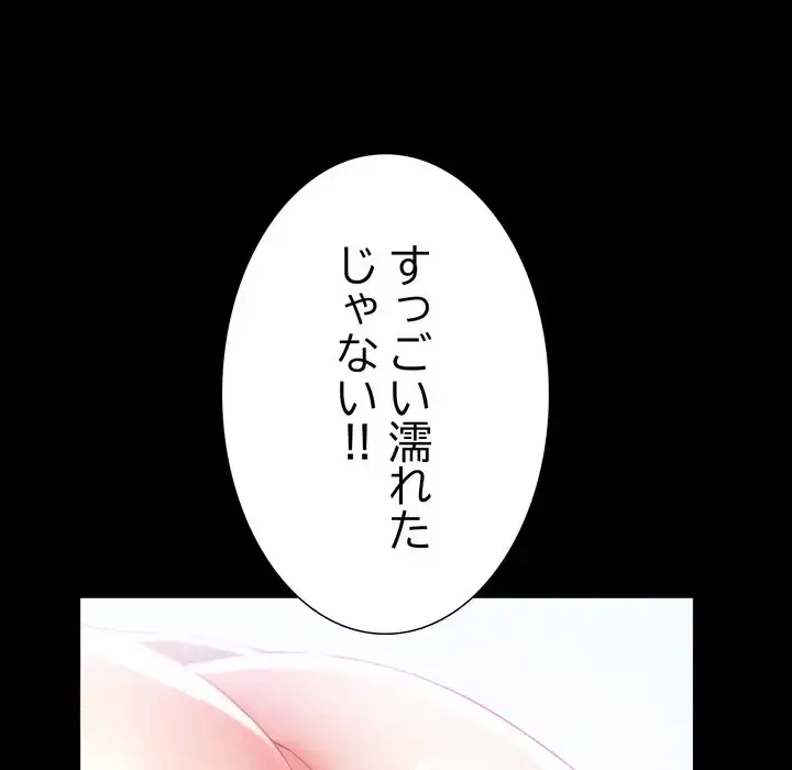 人生二週目～ブサ男の俺がイケメンに!?～ 第1話 - 202