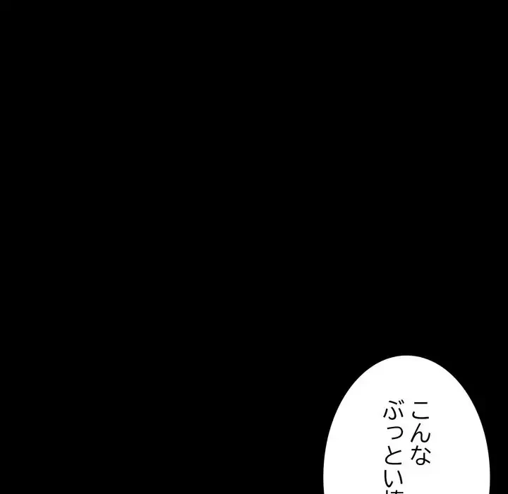 人生二週目～ブサ男の俺がイケメンに!?～ 第1話 - 204