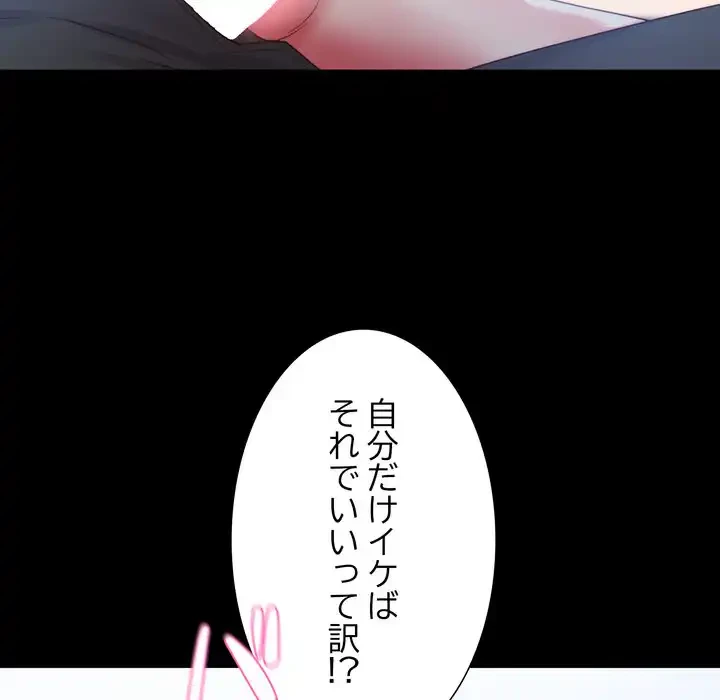 人生二週目～ブサ男の俺がイケメンに!?～ 第1話 - 206