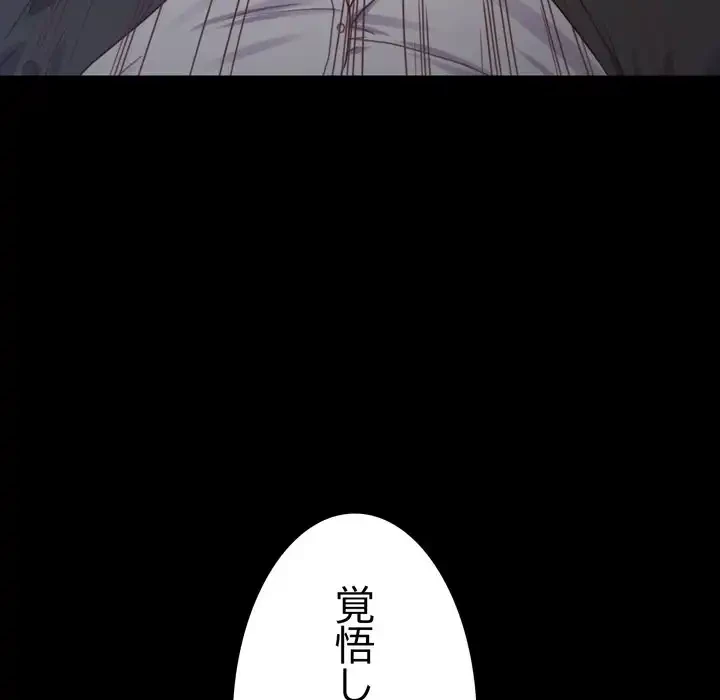 人生二週目～ブサ男の俺がイケメンに!?～ 第1話 - 209