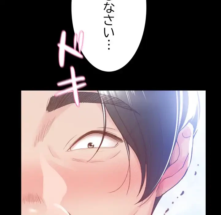 人生二週目～ブサ男の俺がイケメンに!?～ 第1話 - 210
