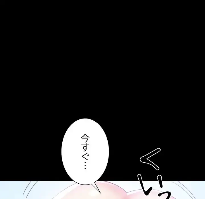 人生二週目～ブサ男の俺がイケメンに!?～ 第1話 - 212