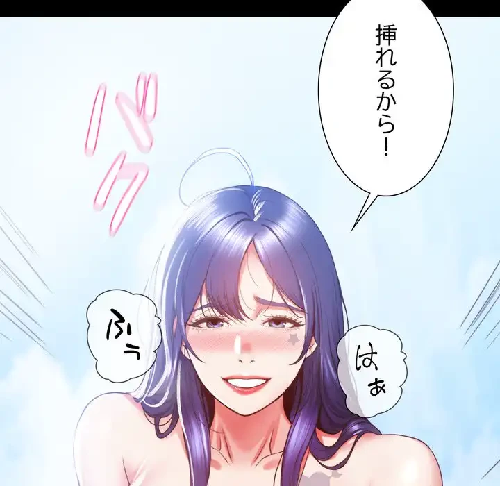 人生二週目～ブサ男の俺がイケメンに!?～ 第1話 - 215