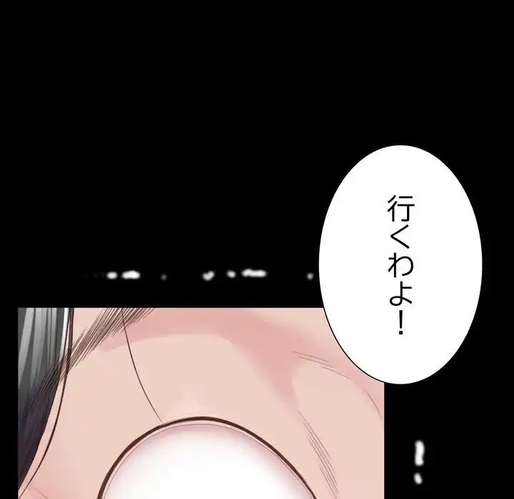 人生二週目～ブサ男の俺がイケメンに!?～ 第1話 - 218