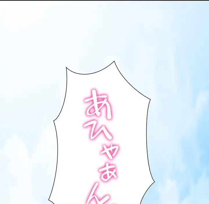 人生二週目～ブサ男の俺がイケメンに!?～ 第1話 - 224