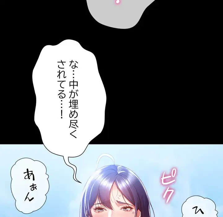 人生二週目～ブサ男の俺がイケメンに!?～ 第1話 - 228