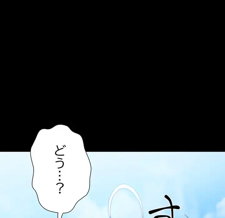 人生二週目～ブサ男の俺がイケメンに!?～ 第1話 - 231