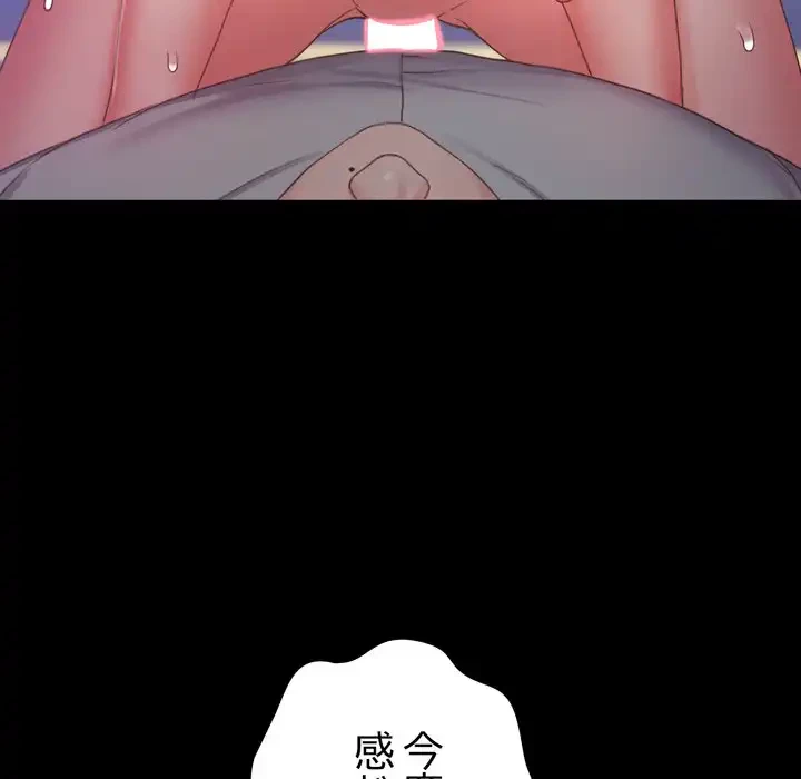人生二週目～ブサ男の俺がイケメンに!?～ 第1話 - 233
