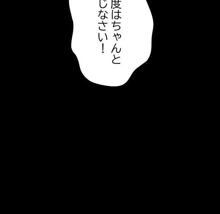 人生二週目～ブサ男の俺がイケメンに!?～ 第1話 - 234