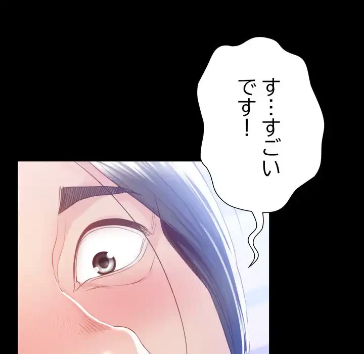 人生二週目～ブサ男の俺がイケメンに!?～ 第1話 - 235