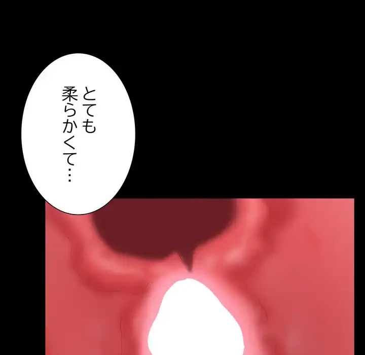 人生二週目～ブサ男の俺がイケメンに!?～ 第1話 - 237