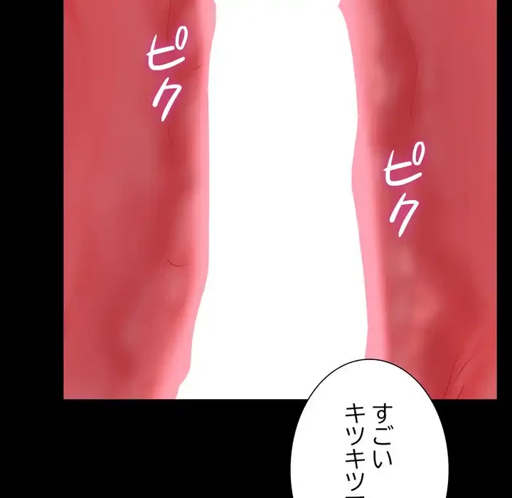 人生二週目～ブサ男の俺がイケメンに!?～ 第1話 - 238