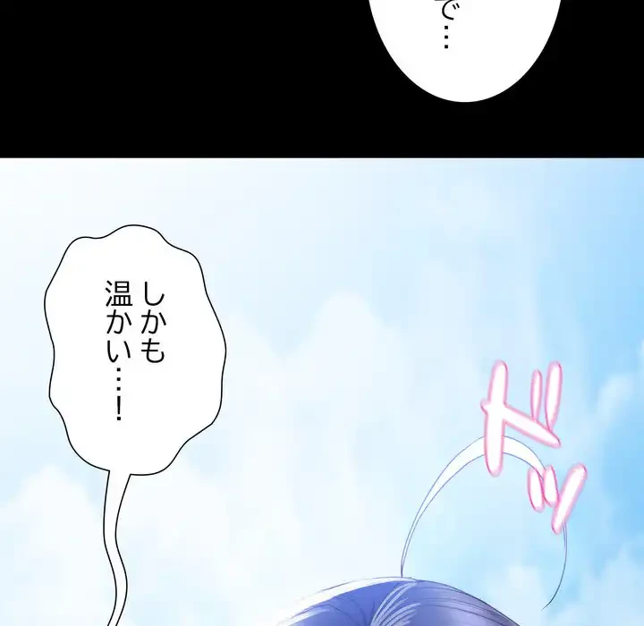 人生二週目～ブサ男の俺がイケメンに!?～ 第1話 - 239