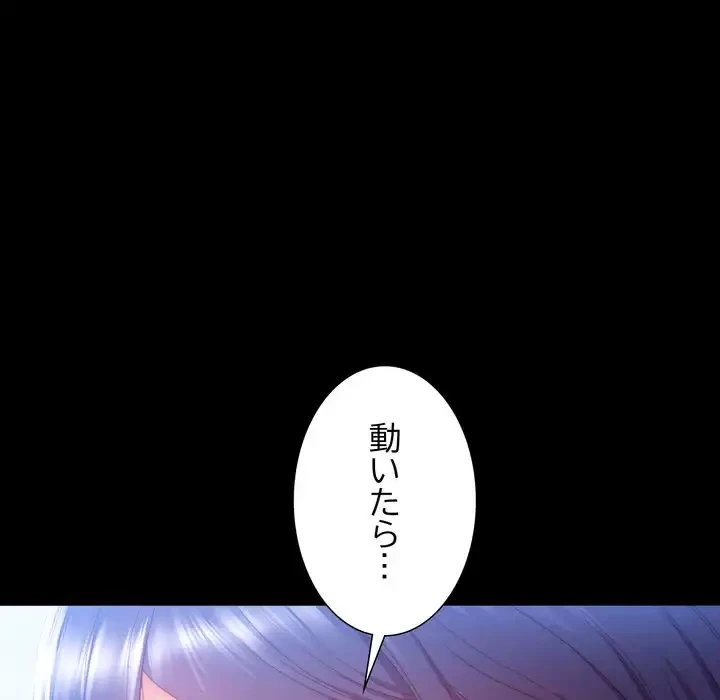 人生二週目～ブサ男の俺がイケメンに!?～ 第1話 - 242