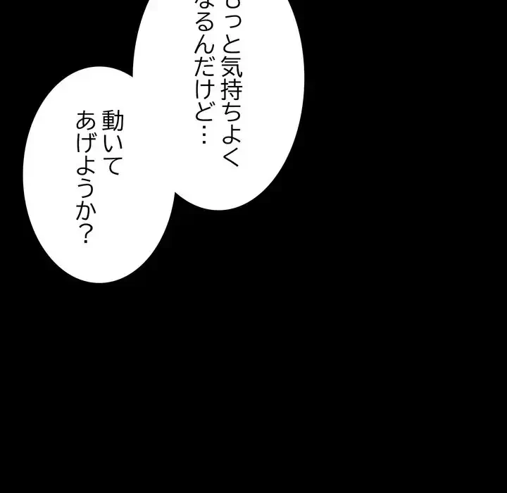 人生二週目～ブサ男の俺がイケメンに!?～ 第1話 - 244