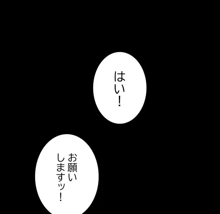 人生二週目～ブサ男の俺がイケメンに!?～ 第1話 - 245