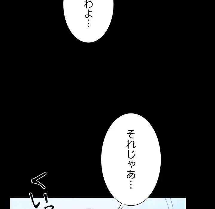 人生二週目～ブサ男の俺がイケメンに!?～ 第1話 - 247
