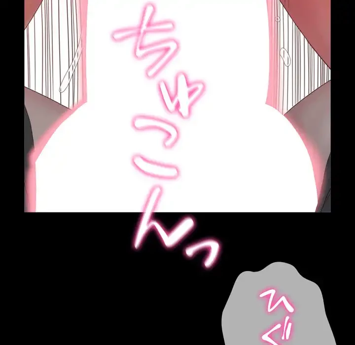 人生二週目～ブサ男の俺がイケメンに!?～ 第1話 - 251